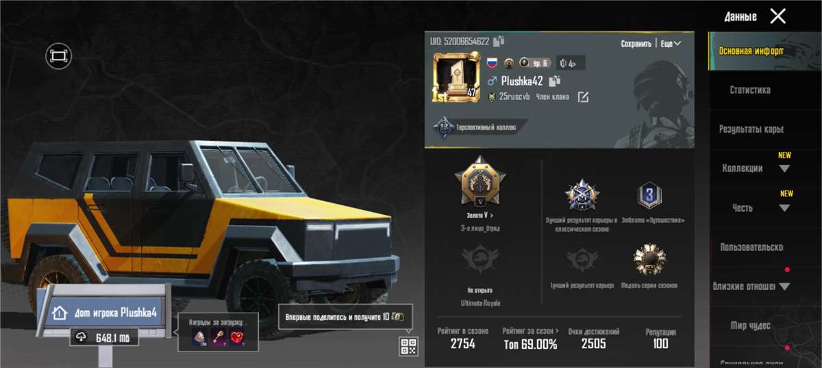 продажа аккаунта к игре PUBG MOBILE